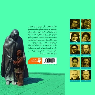 قرار با خورشید